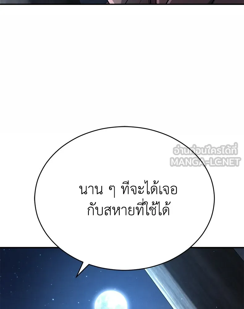 กำปั้นราชันคืนชีพ ตอนที่ 25 รูปที่ 126