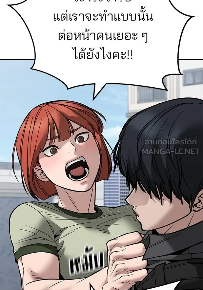 เลวฟาดเลว ตอนที่ 127 รูปที่ 32