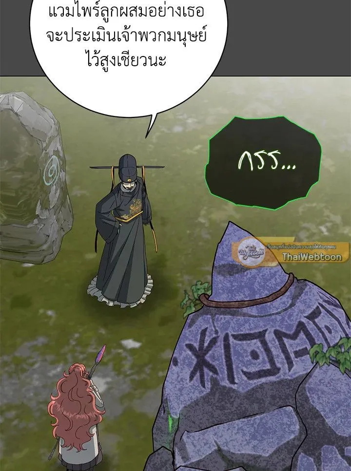 The Max Level Hero Has Returned การกล_บมาของว_รบ_ร_ษเวลต_น ตอนที่ ตอนที่ 204 รูปที่ 51