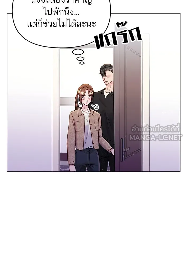 คู่มือคว้าหัวใจนายตัวร้าย ตอนที่ 43 รูปที่ 15