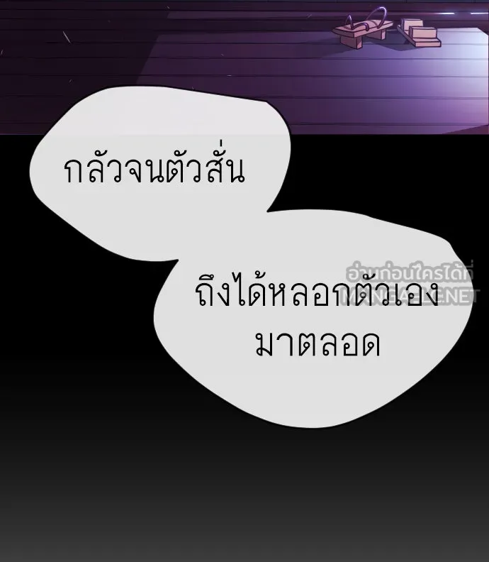 ยุคแห่งยอดมนุษย์ ตอนที่ 45 รูปที่ 39