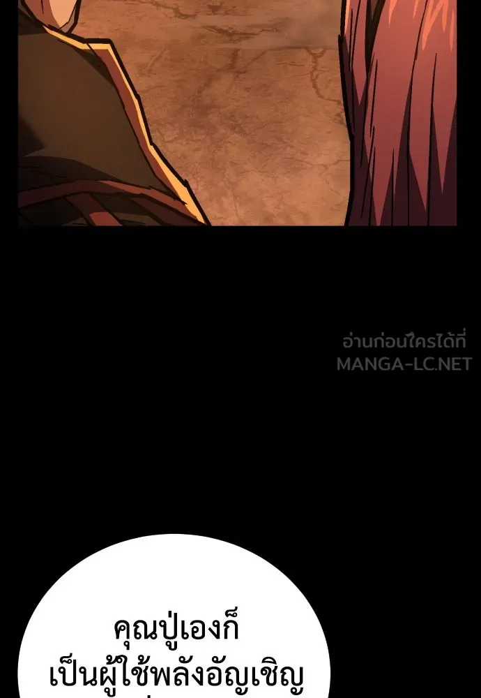 เพชฌฆาตลงทัณฑ์ ตอนที่ 13 รูปที่ 57
