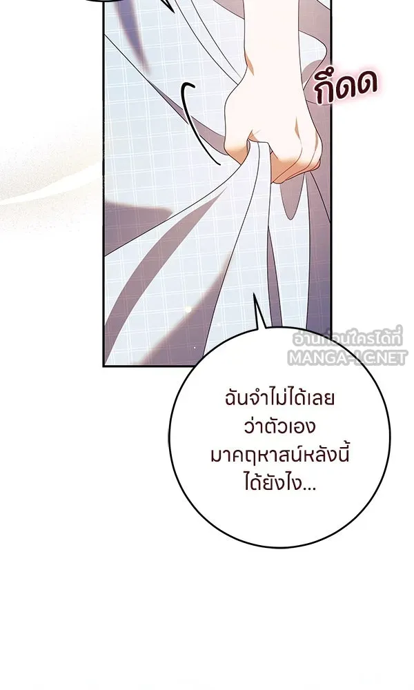 ครอบครัวผิดแผน ตอนที่ 44 รูปที่ 45