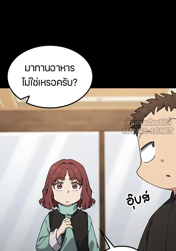 ตั้งแคมป์ฮีลใจในต่างโลก ตอนที่ 99 รูปที่ 15