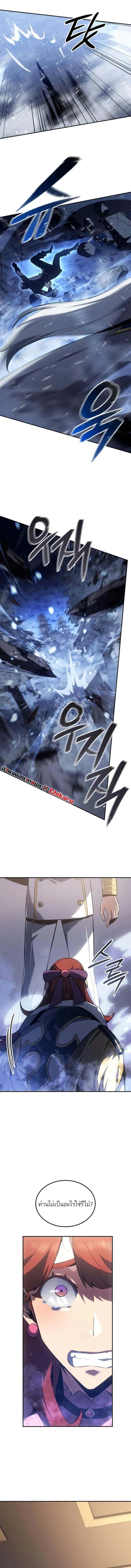 Ice Lord เจ_าตำหน_กเหม_นต_ ตอนที่ ตอนที่ 26 รูปที่ 13