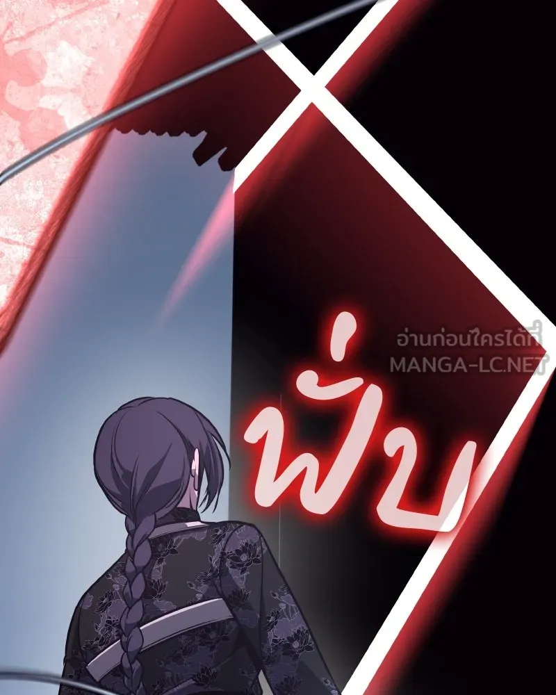 เกิดอีกทีเป็นว่าที่ประมุขลัทธิมาร ตอนที่ 60 รูปที่ 30