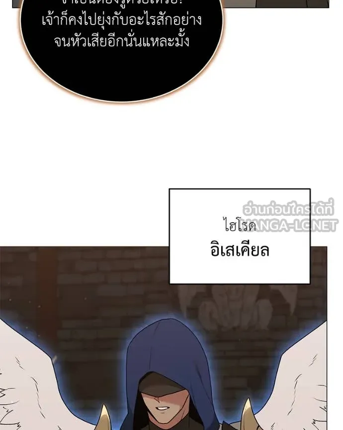 คนสวนโลกฮันเตอร์ ตอนที่ 84 รูปที่ 8