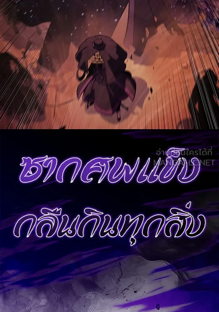 ผู้เล่นหน้าใหม่เลเวลแมกซ์ ตอนที่ 192 การต่อสู้ของคนตาย (2) รูปที่ 54