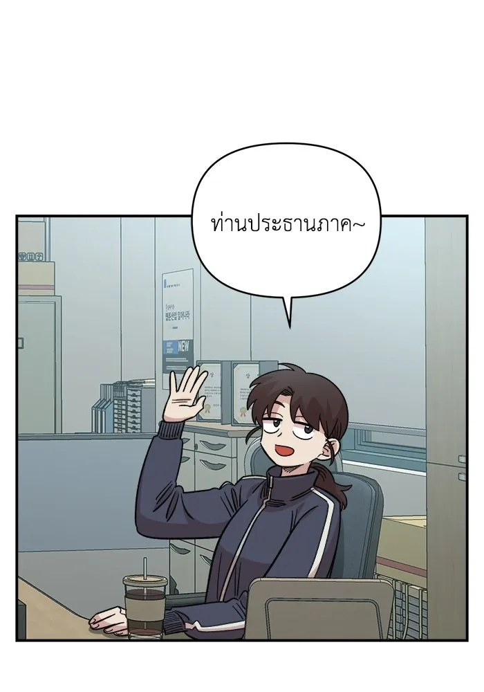 เพื่อนกันมันส์เกิน ตอนที่ 63 รูปที่ 46