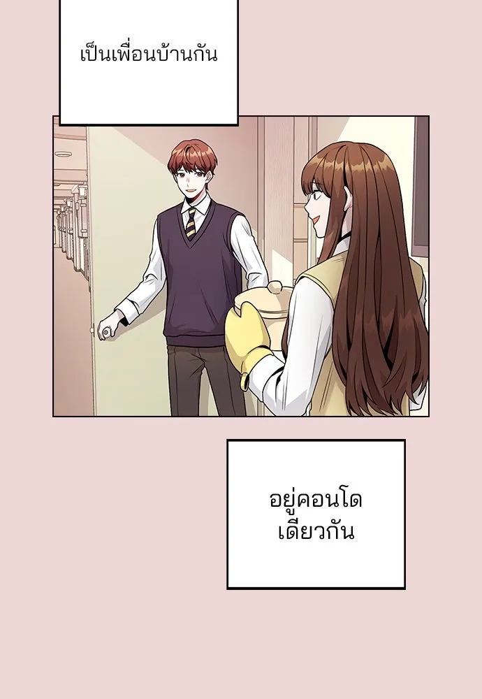 รักผิดแผน ตอนที่ 9 รูปที่ 4