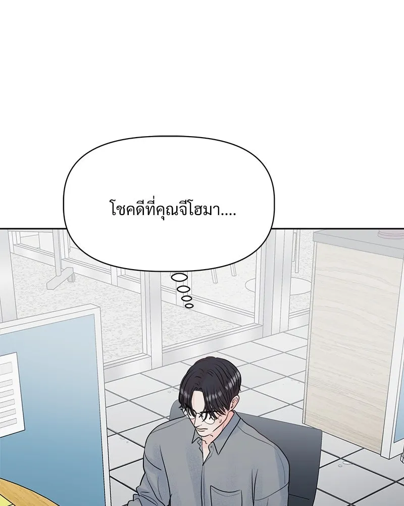 รักนี้ไม่ต้องมีเซนส์ ตอนที่ 4 รูปที่ 52