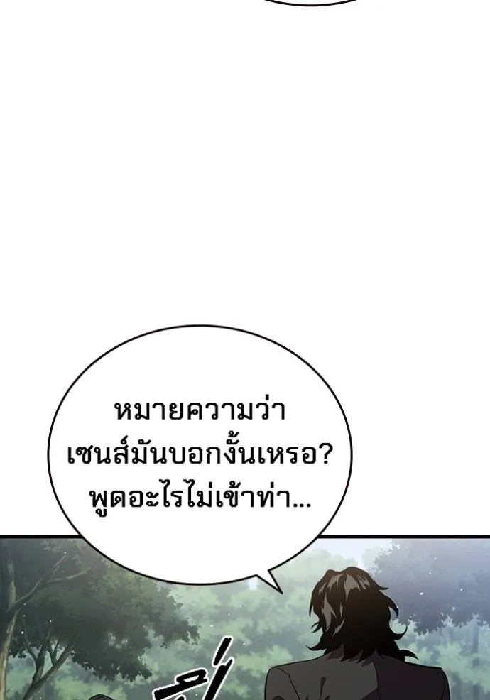 มหาสงครามคนแกร่ง ตอนที่ 21 รูปที่ 89