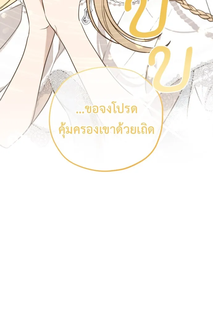 อัศวินเดลิเวอรี ตอนที่ 30 ถึงเวลาต้องจากกัน รูปที่ 80