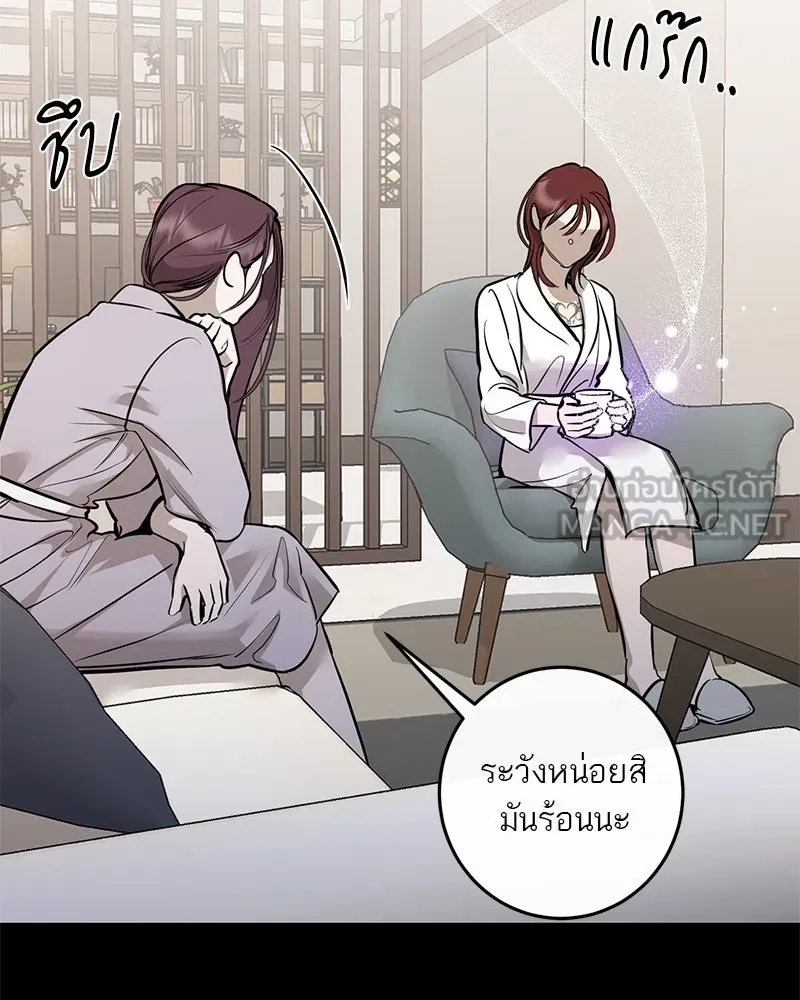 ตำนานเทพธิดาตกสวรรค์ ตอนที่ 102 รูปที่ 39