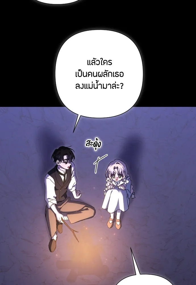 แด่ใจที่ไร้รัก ตอนที่ 45 รูปที่ 5