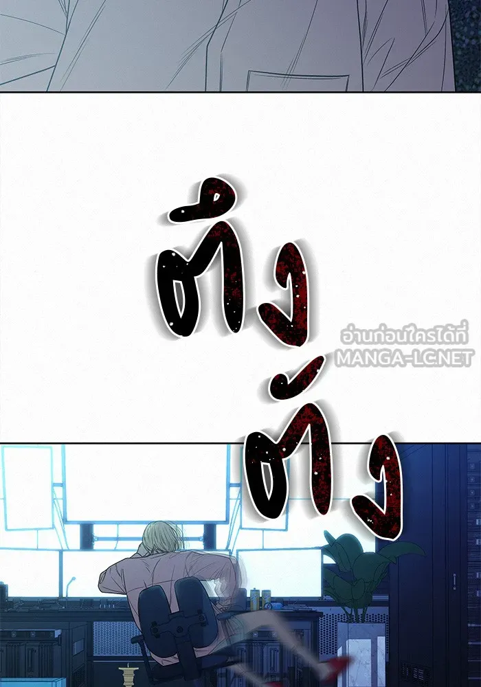 ปฏิบัติการรักวุ่นหัวใจ ตอนที่ 78 รูปที่ 6