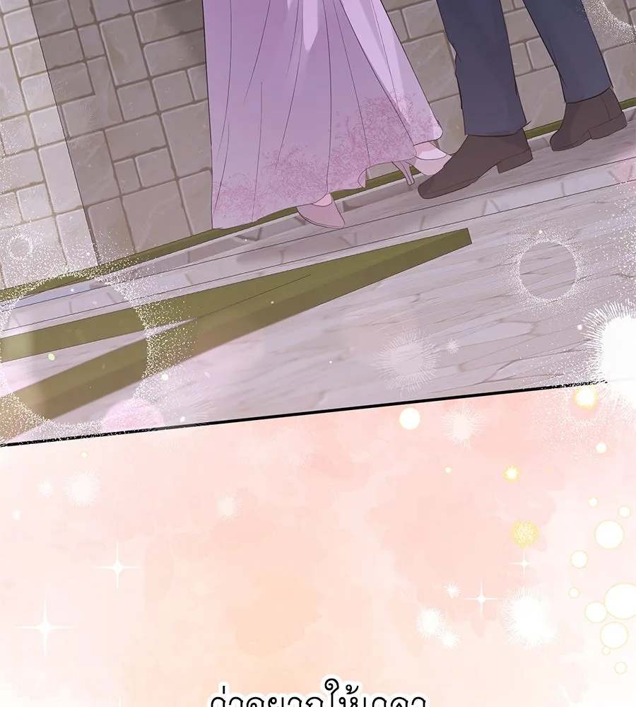 คิมหันต์นิรันดร ตอนที่ 53 รูปที่ 82