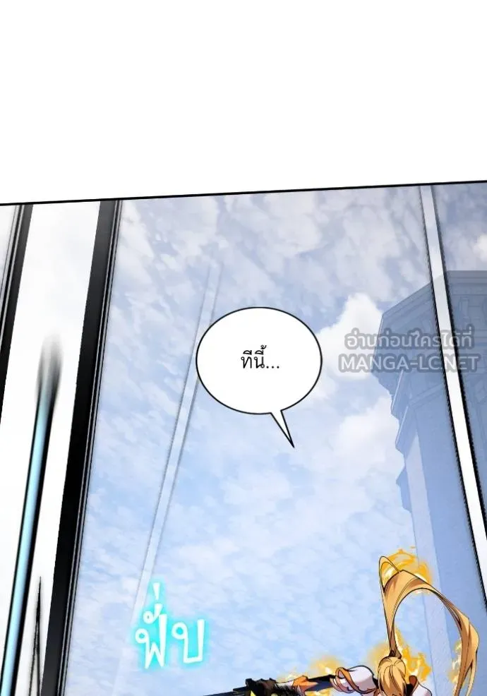 Return to Player ตอนที่ 174 รูปที่ 9