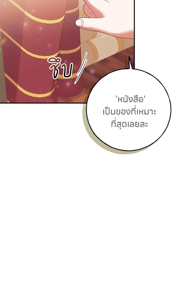 ครอบครัวผิดแผน ตอนที่ 21 รูปที่ 71