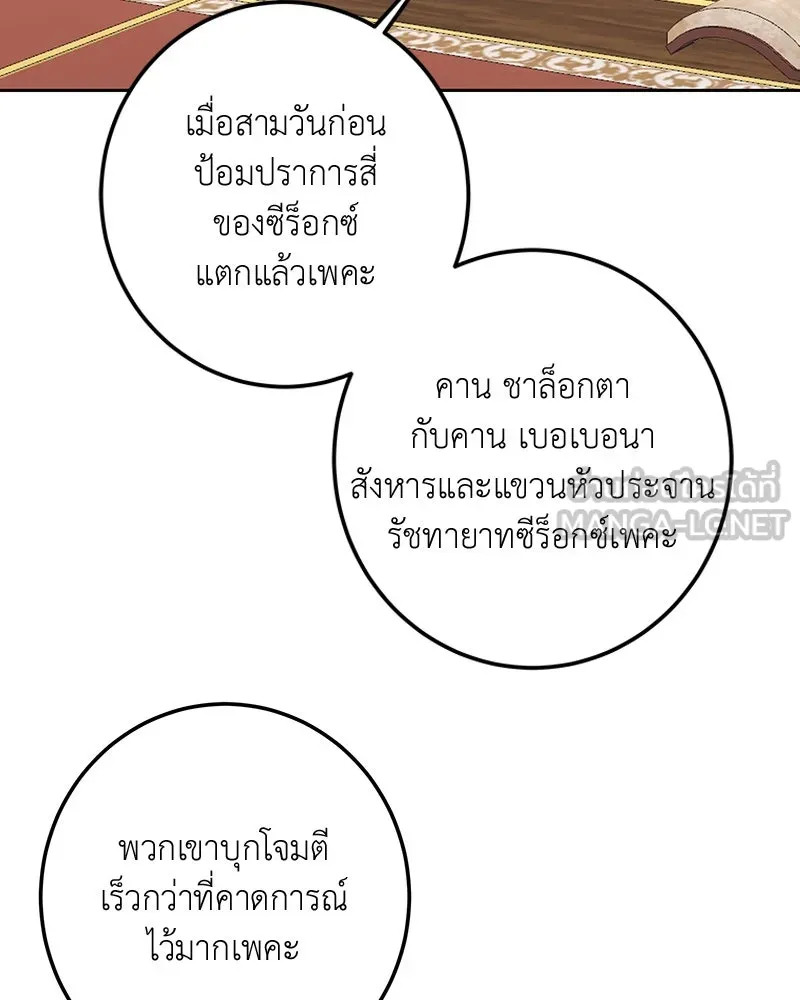 เจ้าหญิงคลั่งแห่งวังหลวง ตอนที่ 114 รูปที่ 60