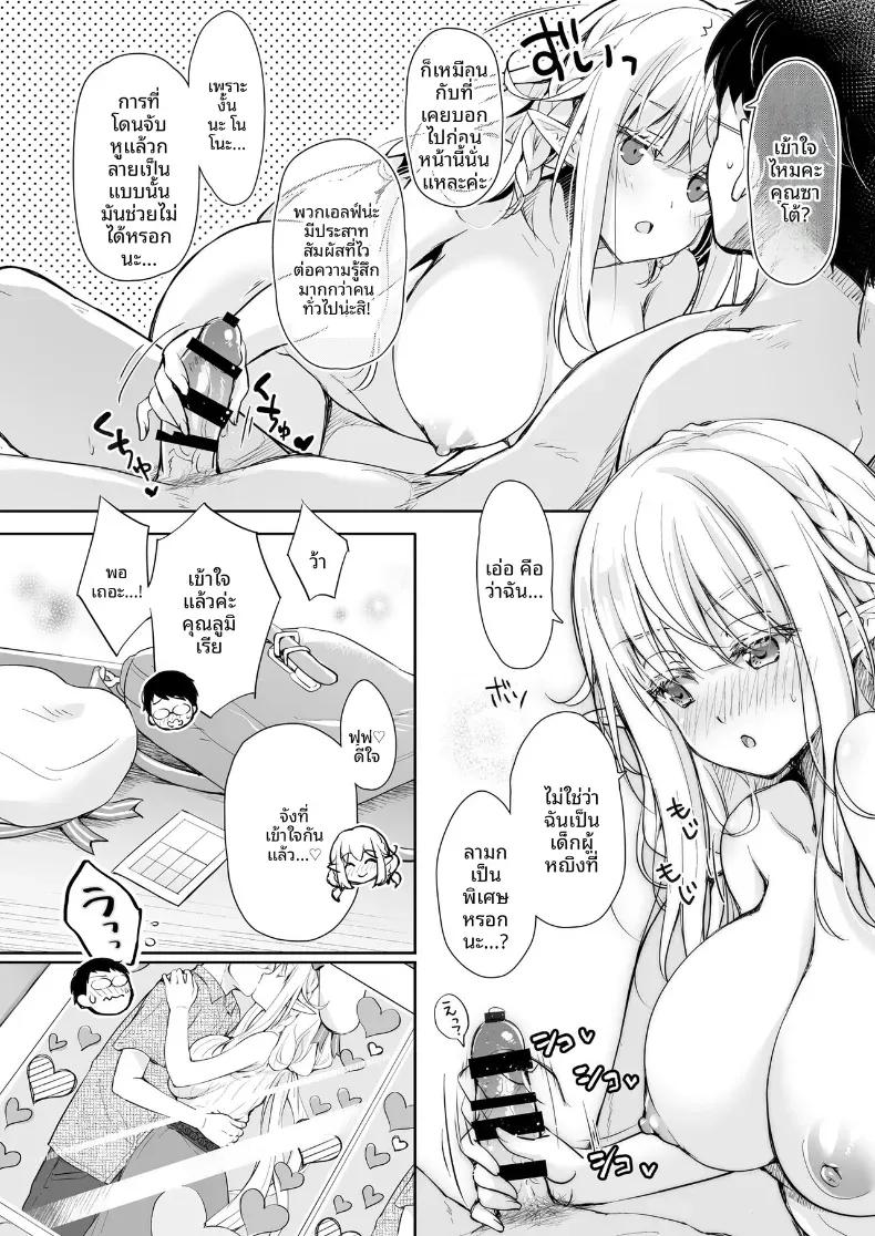 Doujin-Lc- อ่าน โดจิน มังฮวา เกาหลี ญี่ปุ่น จีน แปลไทย เจ้าหญิงเอลฟ์แห่งชมรมโอตาคุ (Suzui Narumi) ตอนที่ 1 2 3 4 5 6 7 8 9 10 11 12 13 14 ฟรี ไม่มีโฆษณา อ่าน โดจิน Manhwa เกาหลี ญี่ปุ่น จีน เรามีครบ คัดมาให้เน้นๆ โดจิน 18+ รับประกันความฟินโดย  Doujin Lc