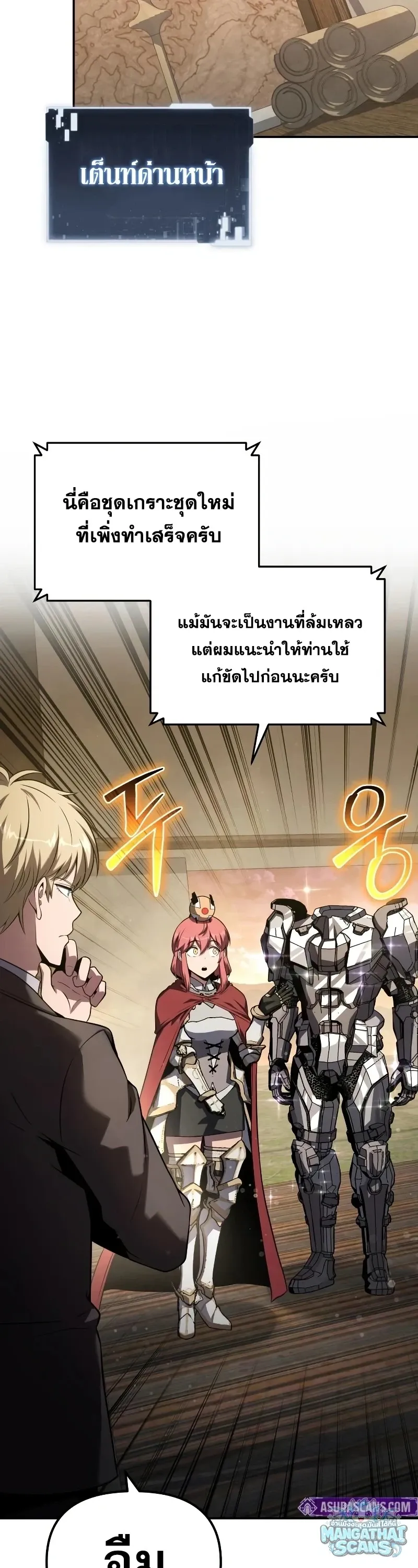 The Knight King Who Returned With a God ราชาอ_ศว_นผ_มาก_บเทพ ตอนที่ ตอนที่ 158 รูปที่ 9