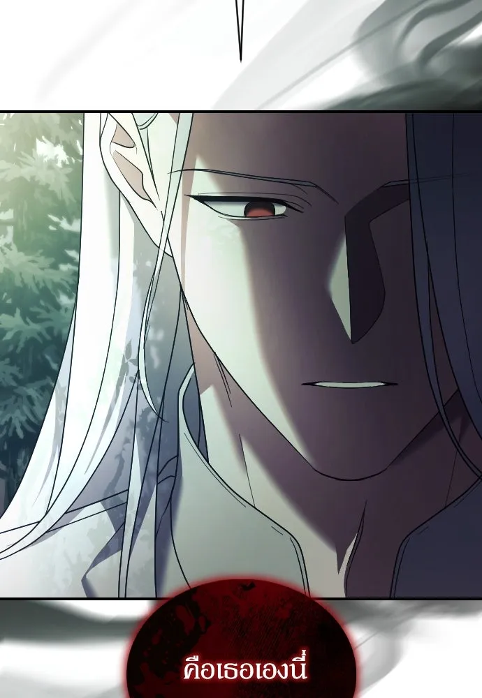 หมาป่าคู่เคียงบัลลังก์ ตอนที่ 25 รูปที่ 40