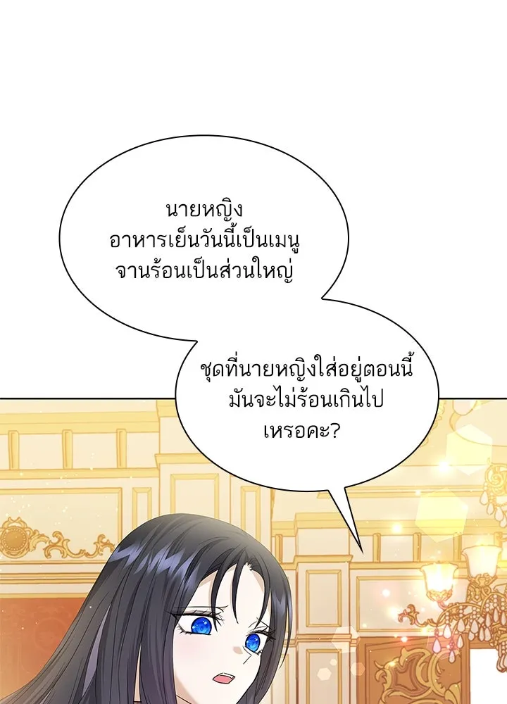 อดีตภรรยาของพระเอกหนุ่มจอมคลั่งรัก ตอนที่ 28 รูปที่ 35