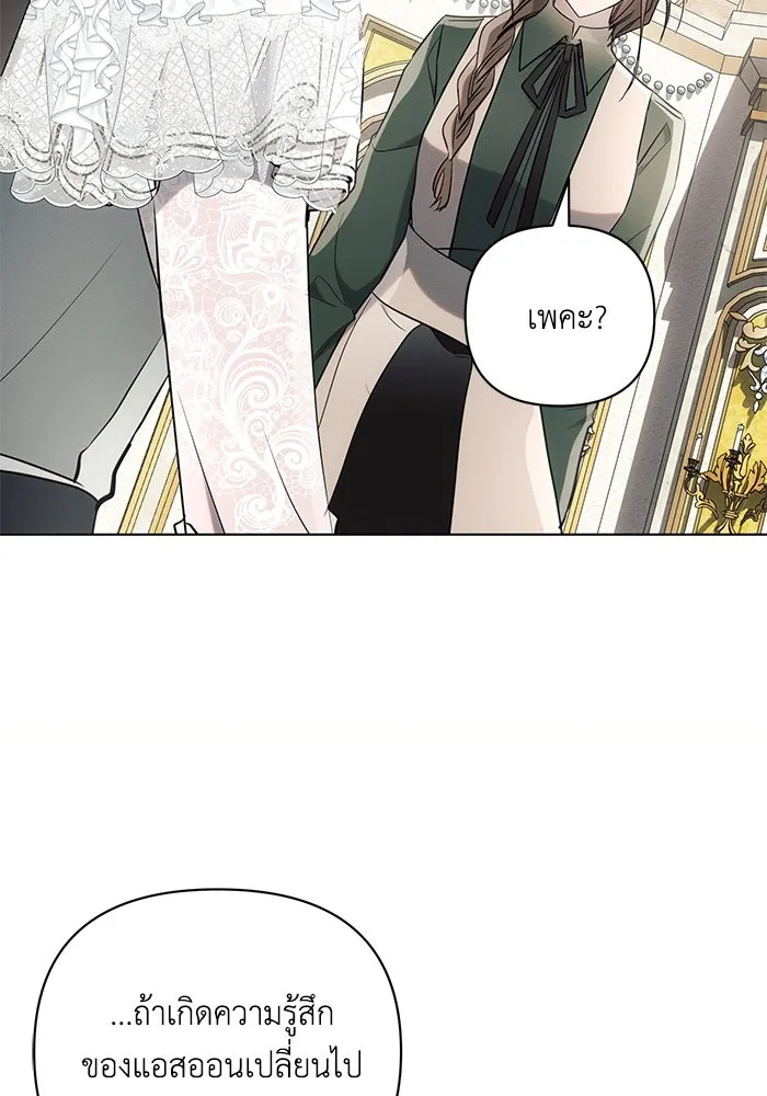 แอชสตาร์ต ตอนที่ 87 รูปที่ 62