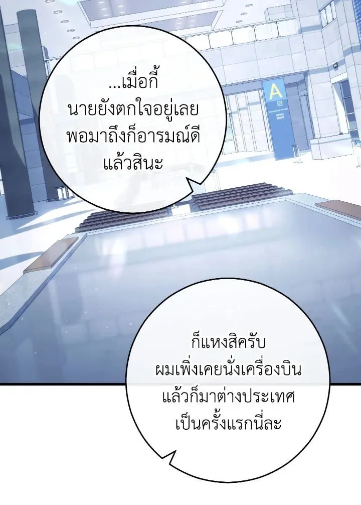 The Hero Returns ตอนที่ ตอนที่ 79 รูปที่ 102