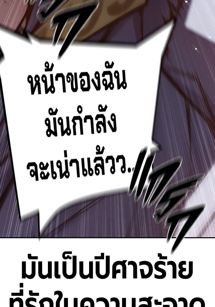 เยาวชนคนคุก ตอนที่ 7 รูปที่ 151