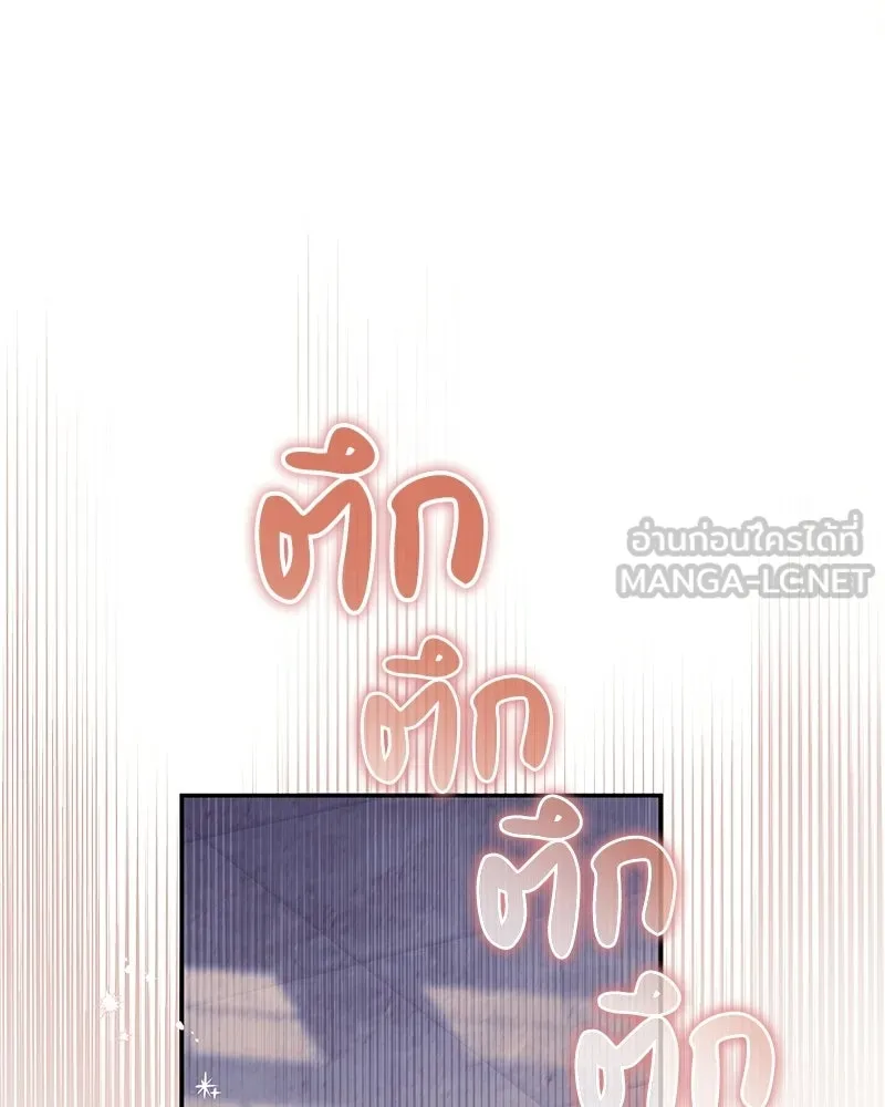 ดัชเชสเชลย ตอนที่ 45 รูปที่ 57