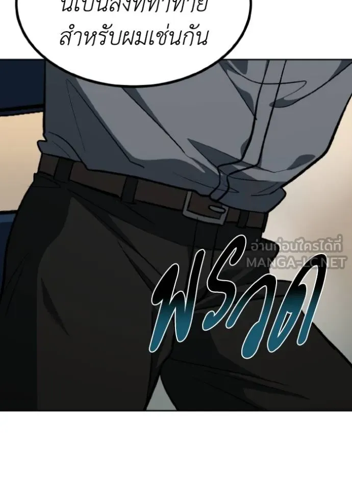 ราชาแห่งอ็อกทากอน ตอนที่ 144 รูปที่ 69