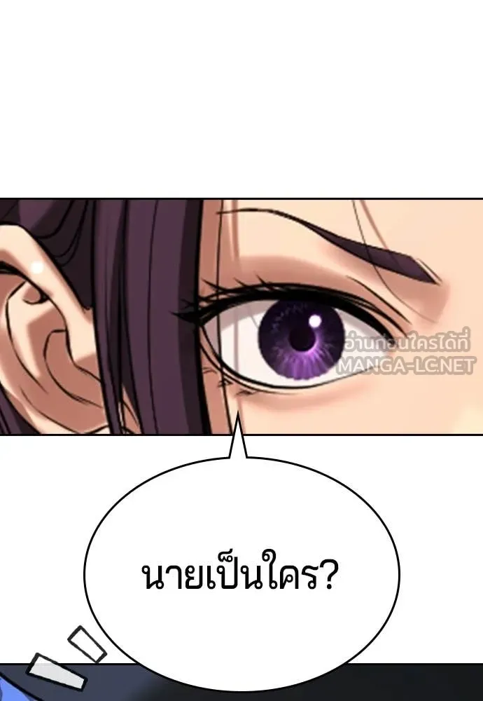 คูเซรา ตอนที่ 52 รูปที่ 219