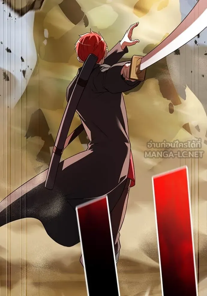 ฮันเตอร์สกิลโกง ตอนที่ 50 รูปที่ 83