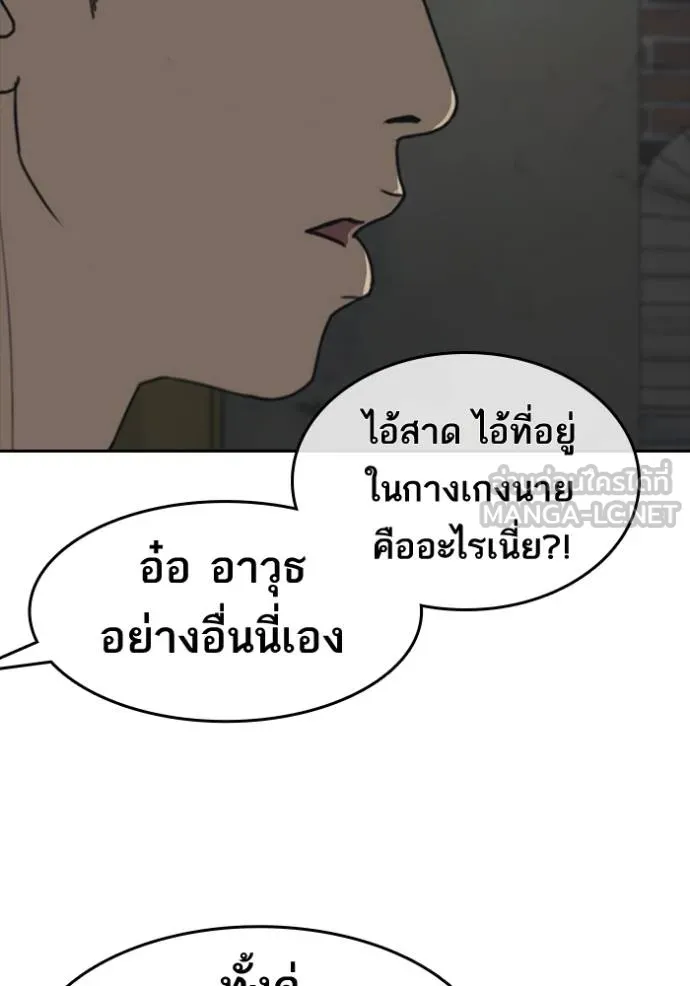 ชีวิตเวรเอ๊ย ตอนที่ 51 รูปที่ 39