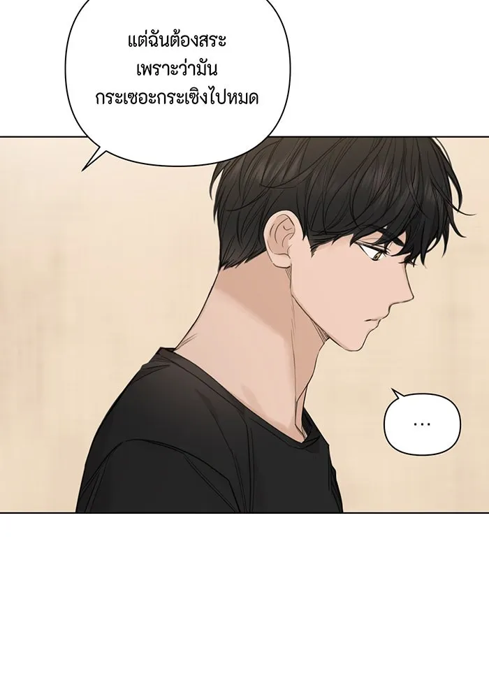 เพียงรุ่งอรุณ ตอนที่ 7 รูปที่ 26