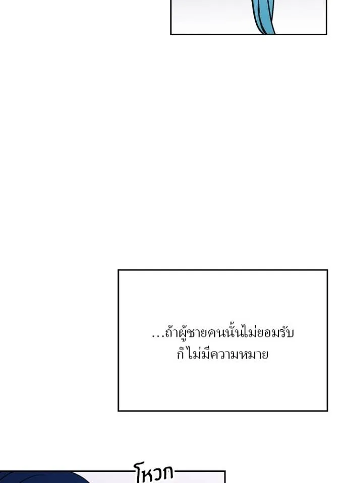 เป้าหมายครั้งที่ 2 ตอนที่ 26 รูปที่ 32