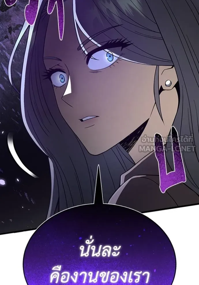 อัจฉริยะนอกคอก ตอนที่ 97 รูปที่ 72