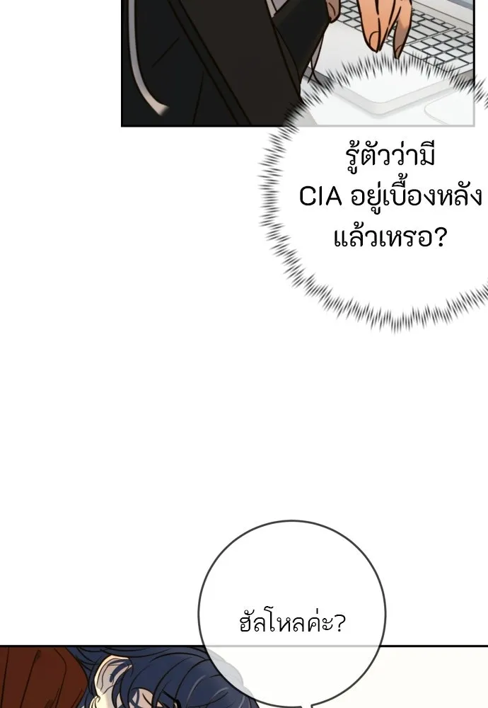 พริบตาเปลี่ยนโลก ตอนที่ 50 รูปที่ 118