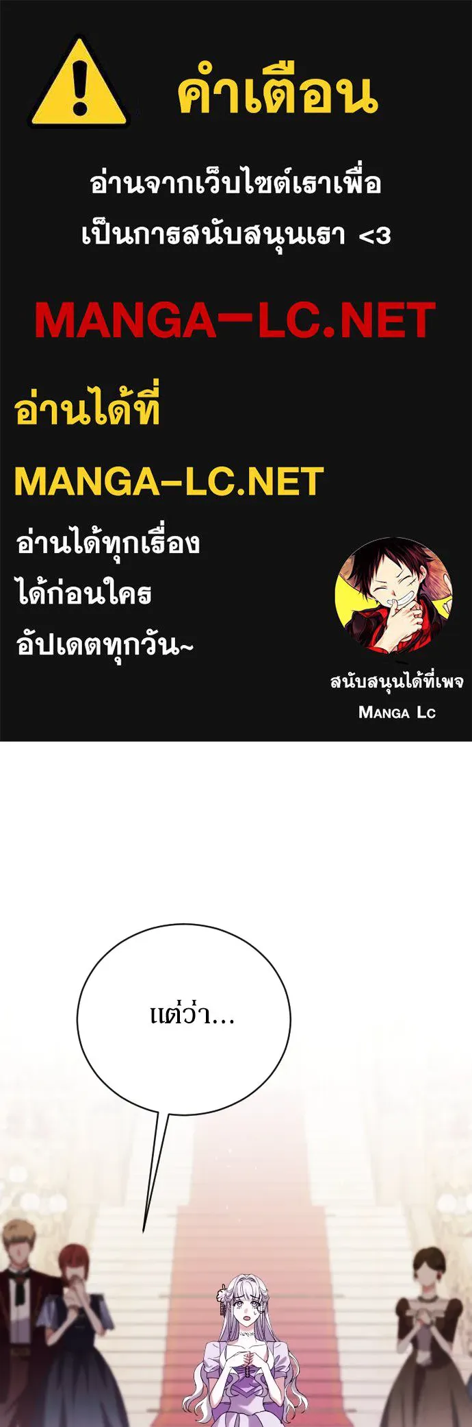 หมาป่าคู่เคียงบัลลังก์ ตอนที่ 5 รูปที่ 1