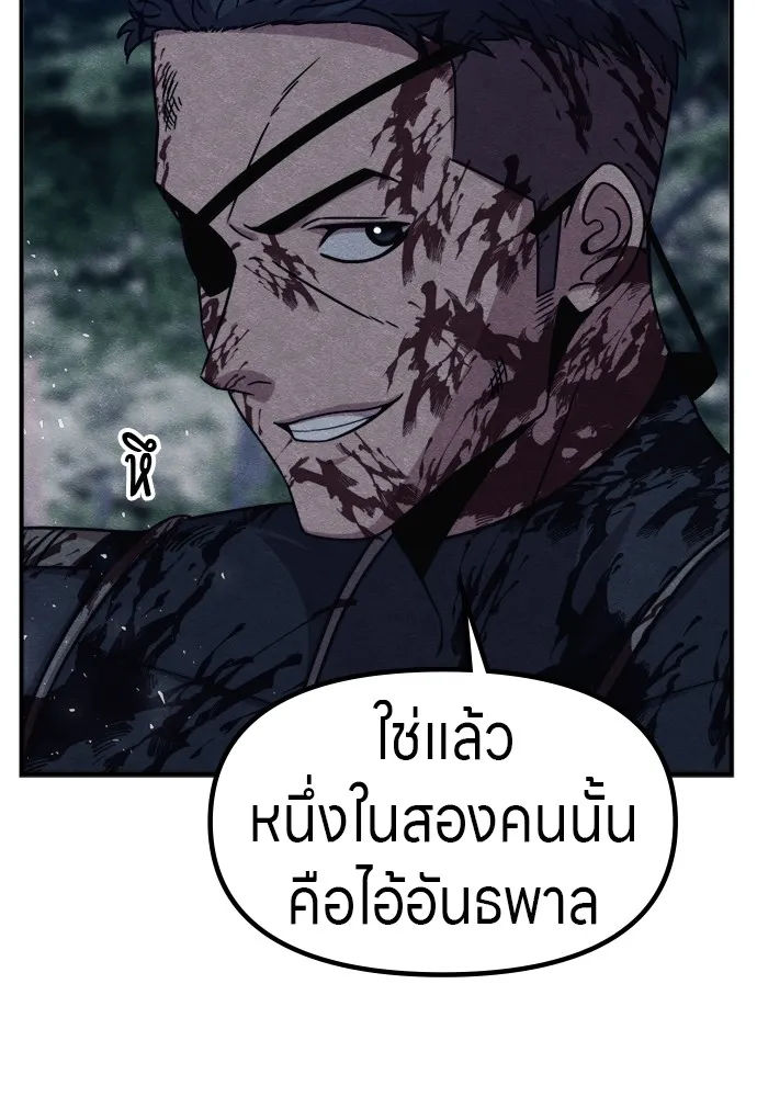 Zombie X Slasher ตอนที่ 35 รูปที่ 130