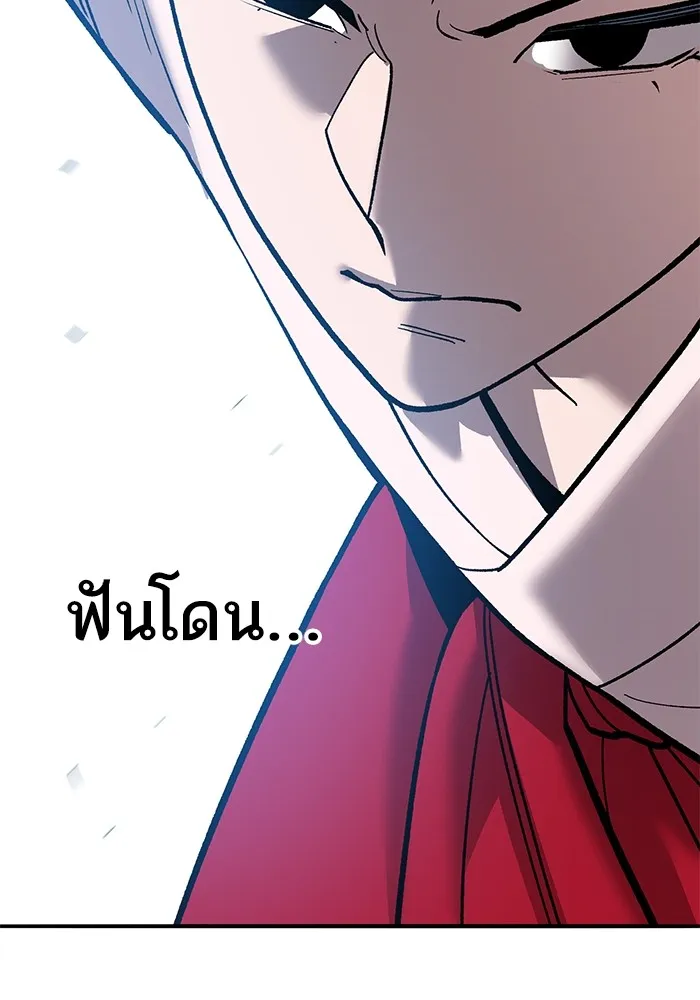ยอดคนเลเวลทะลุ ตอนที่ 45 ญี่ปุ่น (2) รูปที่ 223