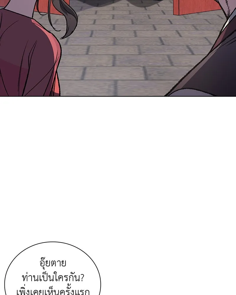 เกิดอีกทีเป็นว่าที่ประมุขลัทธิมาร ตอนที่ 17 รูปที่ 16