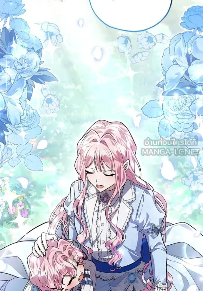 ป๊ะป๋าขา หนูลาแล้ว ตอนที่ 50 รูปที่ 86