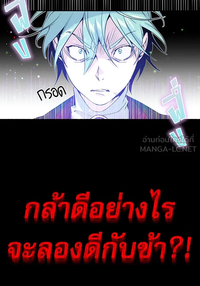 จอมเวทเกิดใหม่ในรอบ 66666 ปี ตอนที่ 1 รูปที่ 144