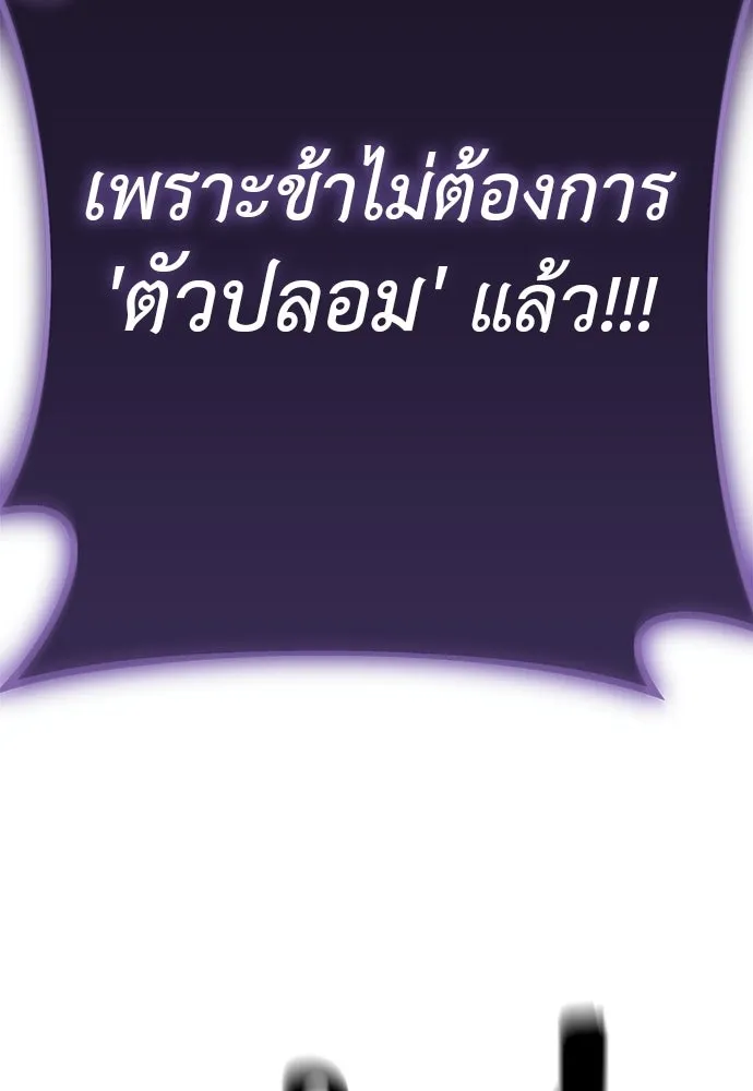 ยมราชลงทัณฑ์ ตอนที่ 134 รูปที่ 131
