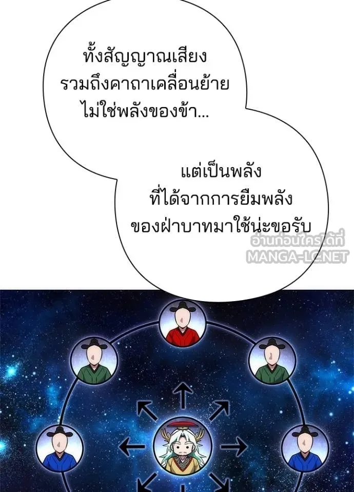 คืนแห่งโทแกบี ตอนที่ 70 รูปที่ 154