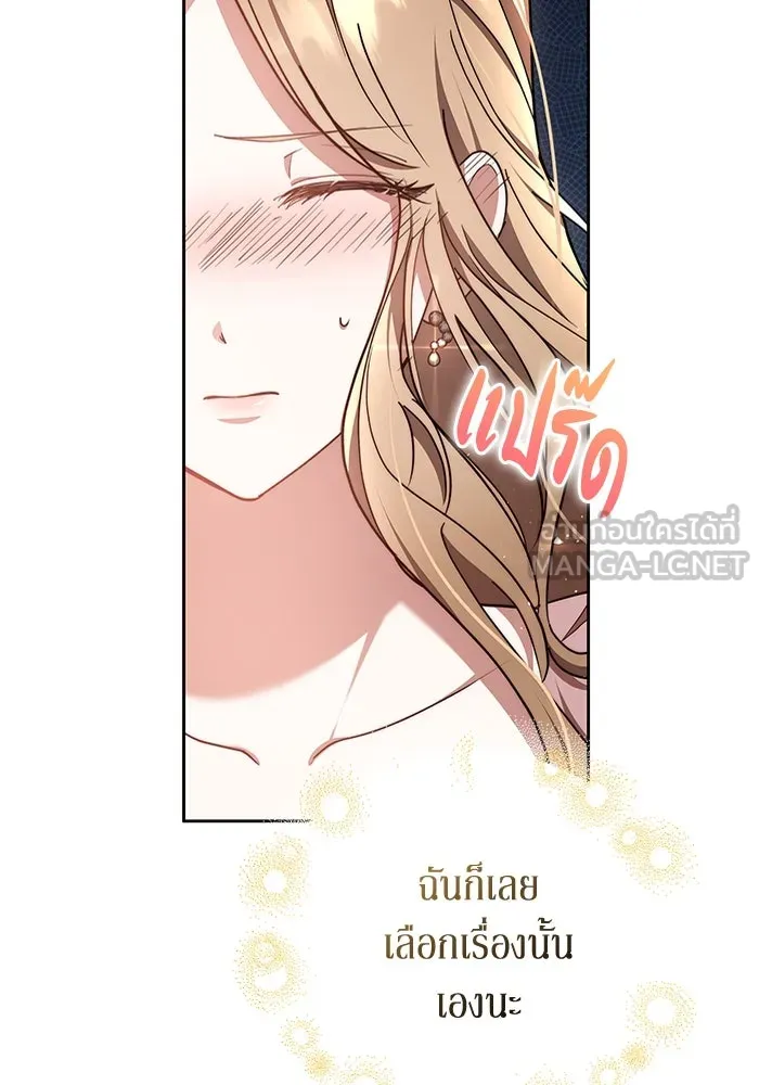 ละลายรักให้ล้นใจ ตอนที่ 12 รูปที่ 102