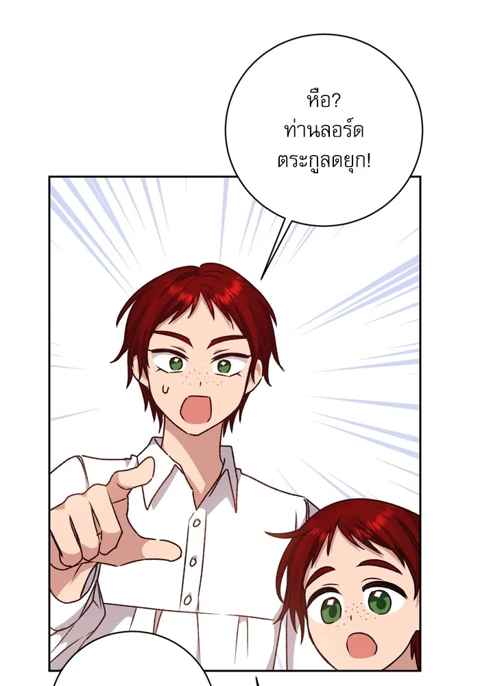 เกิดใหม่คราวนี้ ขอเป็นคนดีดูสักครั้ง ตอนที่ 30 รูปที่ 86